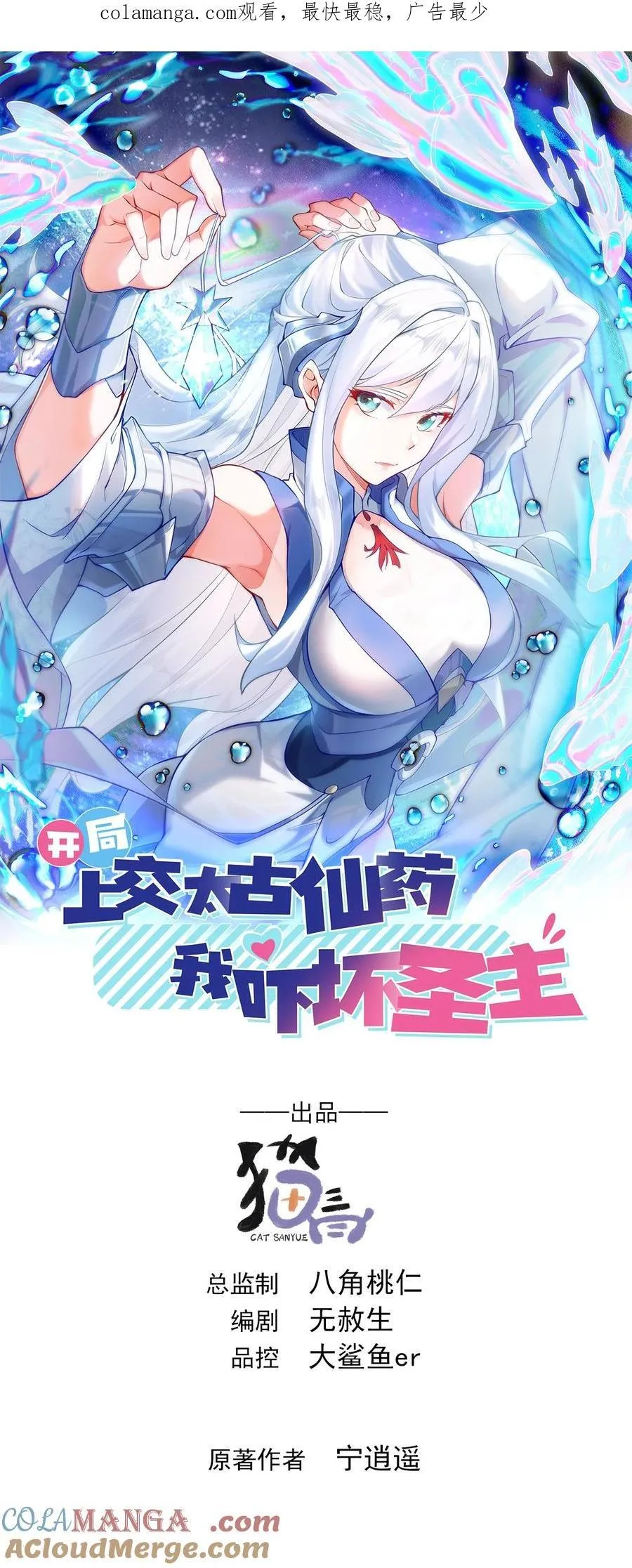 71 剑胎！ 第1页