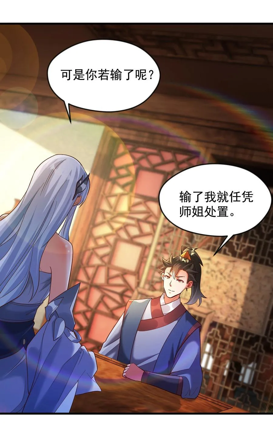 71 剑胎！ 第4页