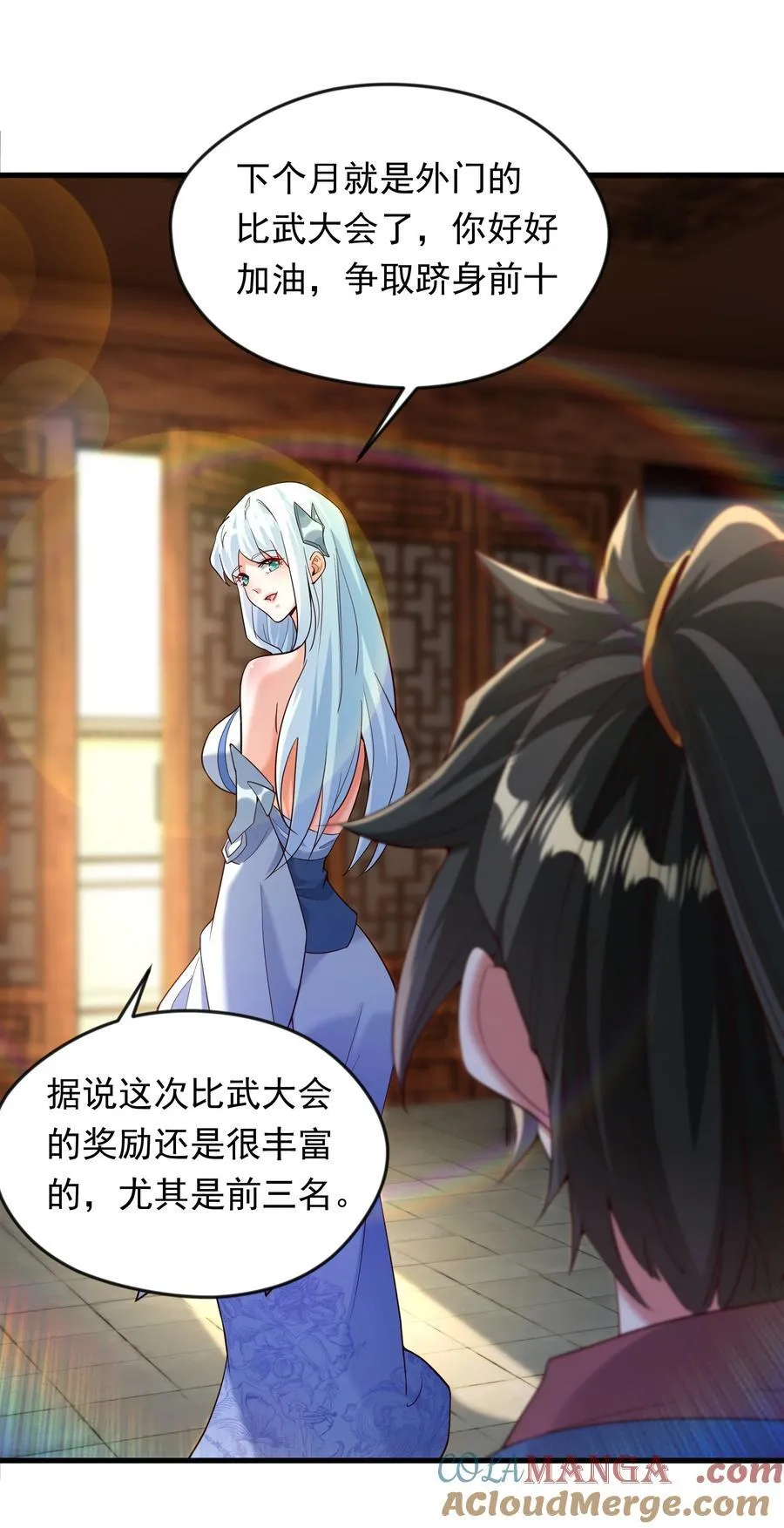 71 剑胎！ 第9页