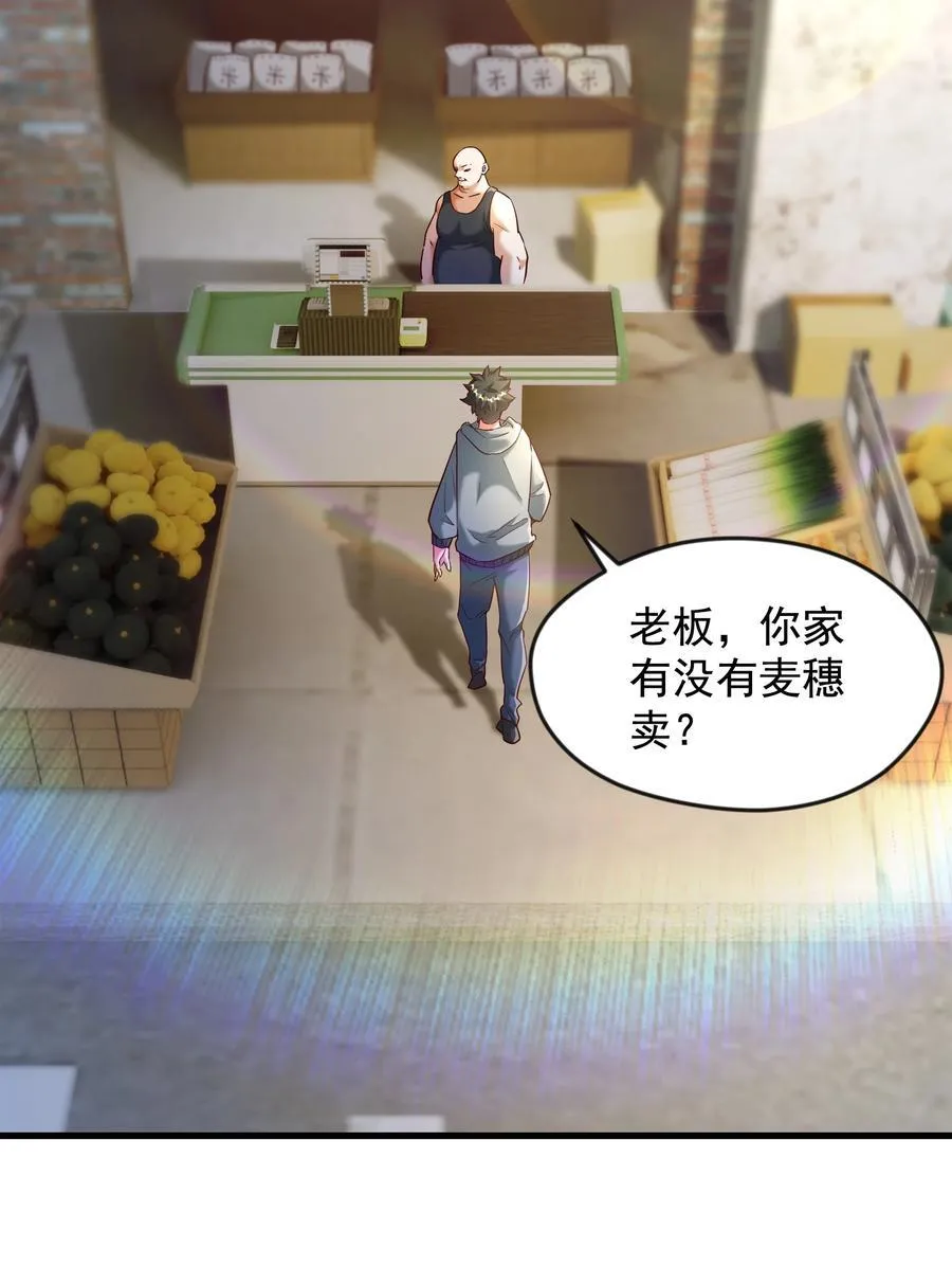 71 剑胎！ 第18页