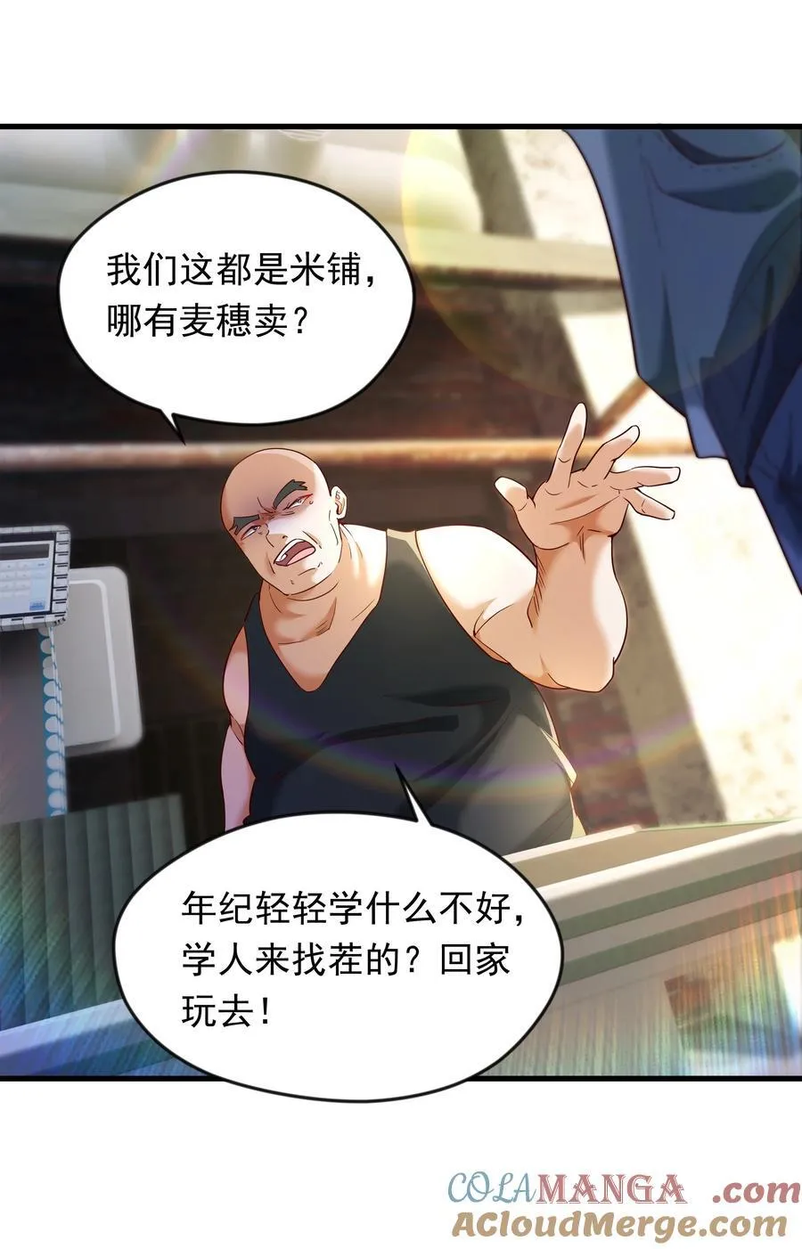 71 剑胎！ 第19页