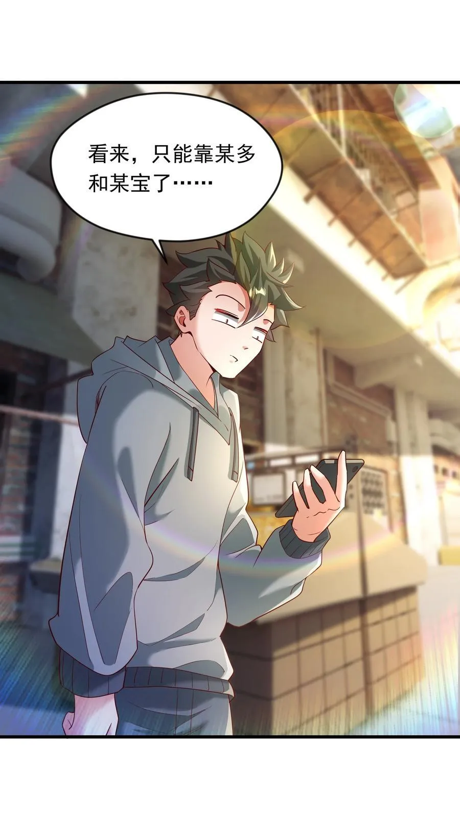 71 剑胎！ 第20页