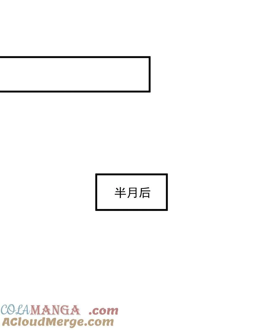 71 剑胎！ 第21页