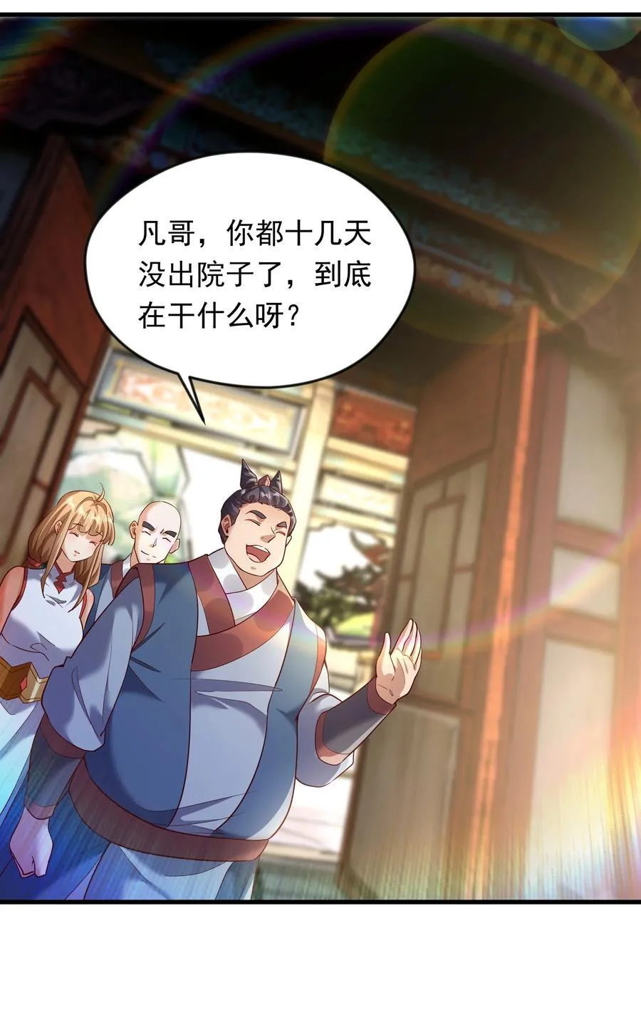 71 剑胎！ 第22页