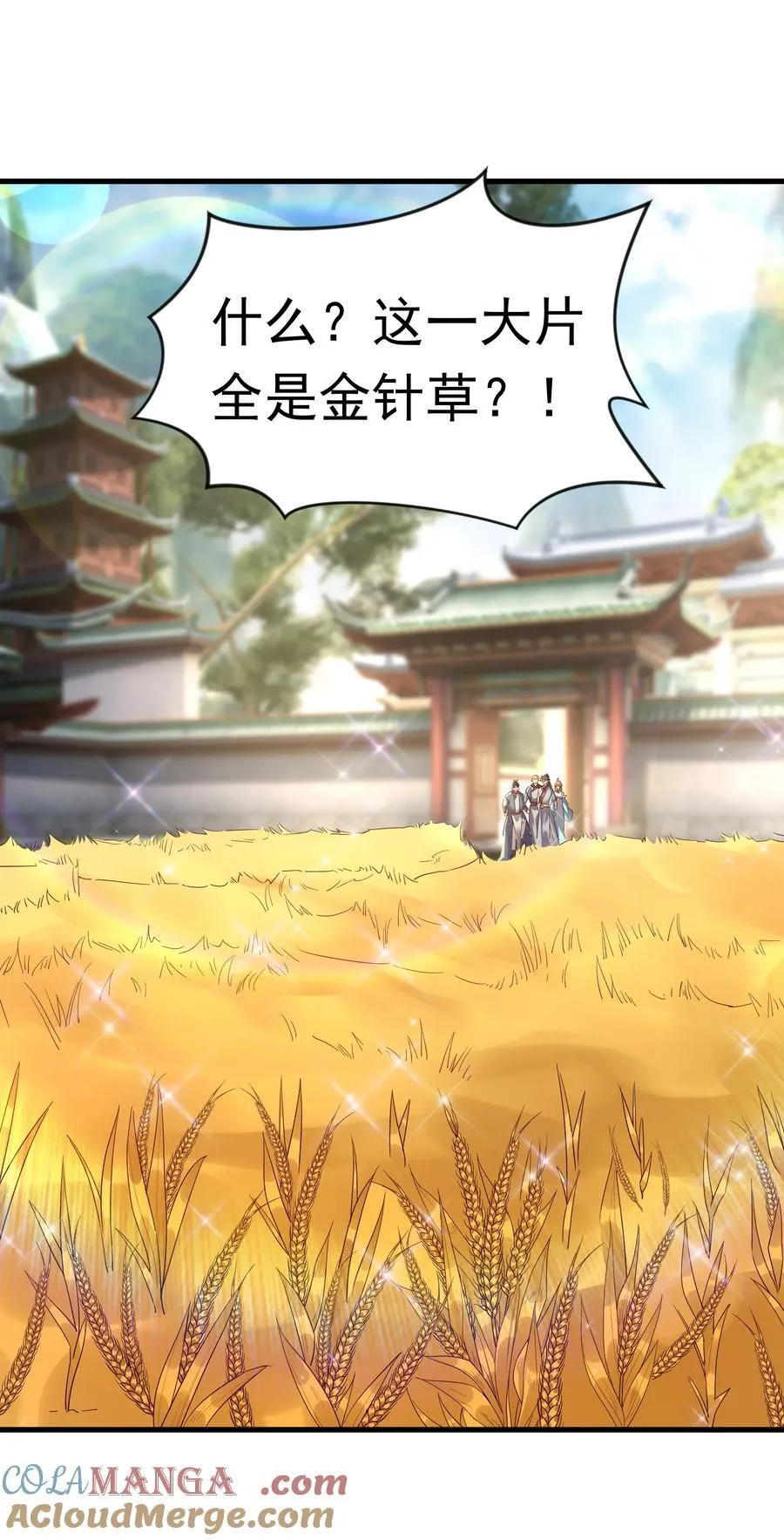 71 剑胎！ 第25页