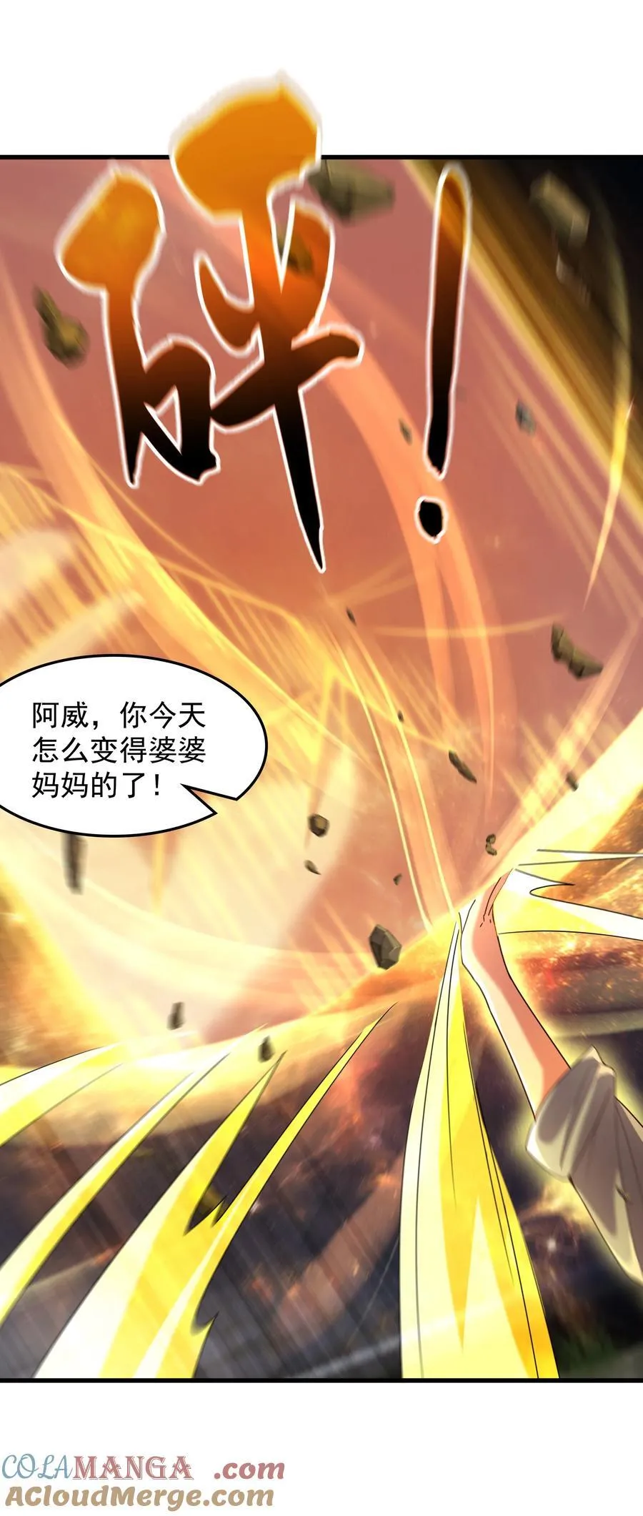 71 剑胎！ 第33页