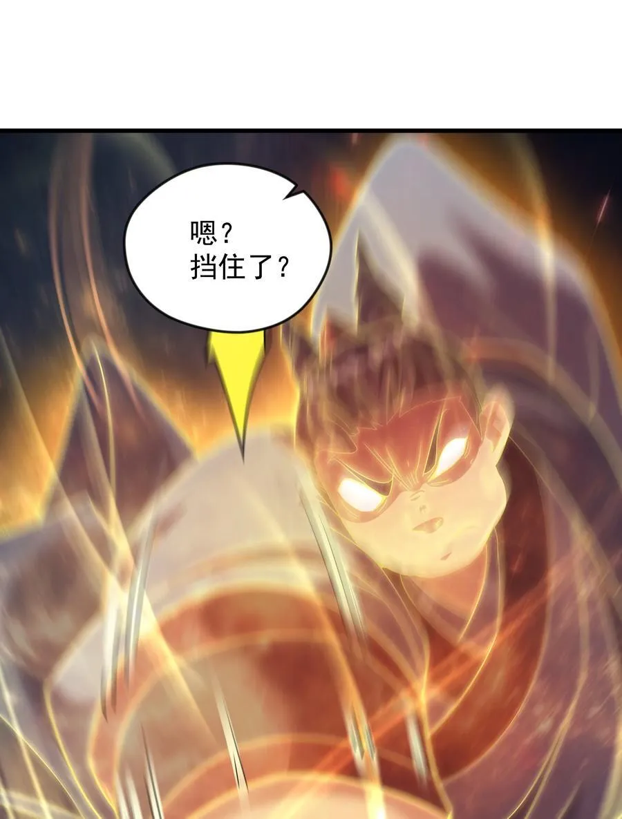 71 剑胎！ 第34页