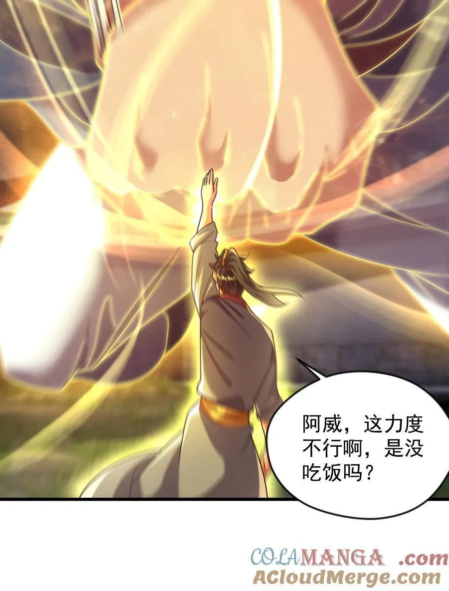 71 剑胎！ 第35页