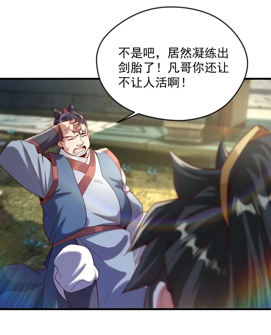 72 谁不爱看反转戏啊~ 第2页