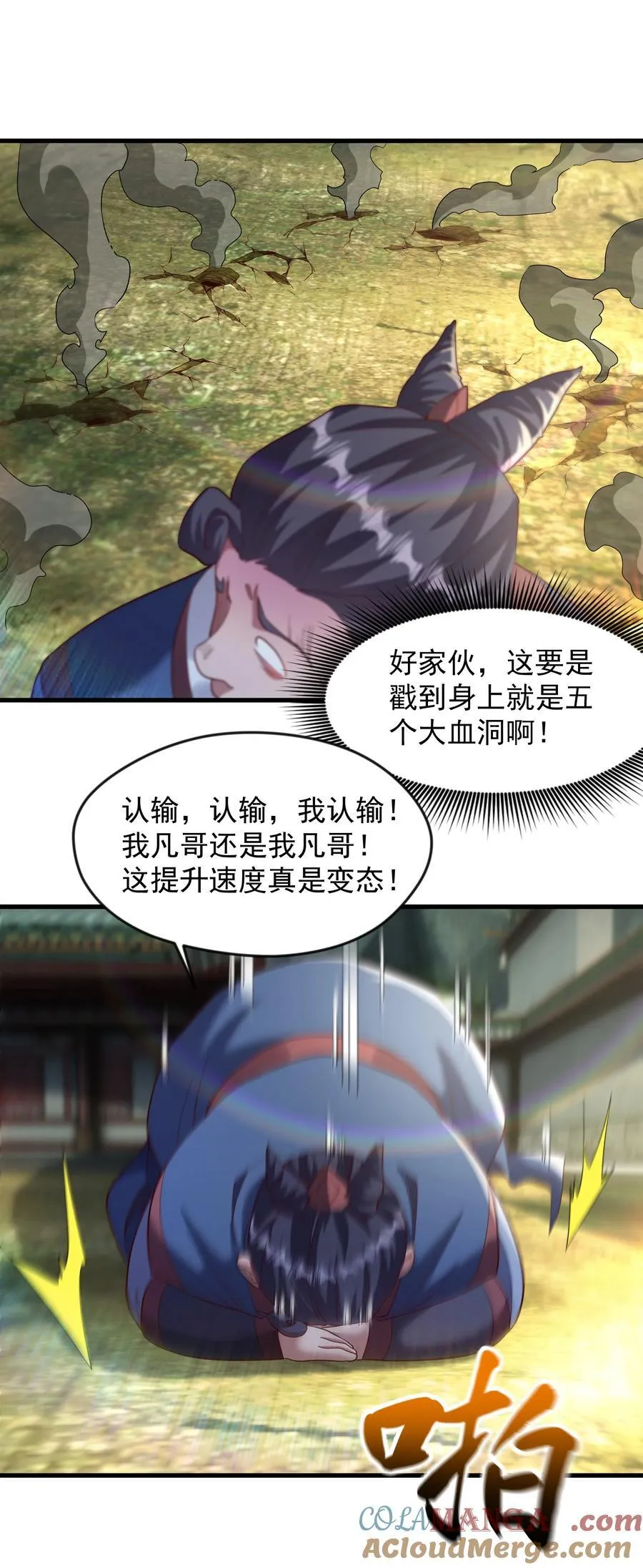 72 谁不爱看反转戏啊~ 第5页