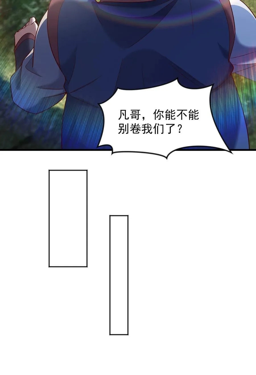 72 谁不爱看反转戏啊~ 第8页