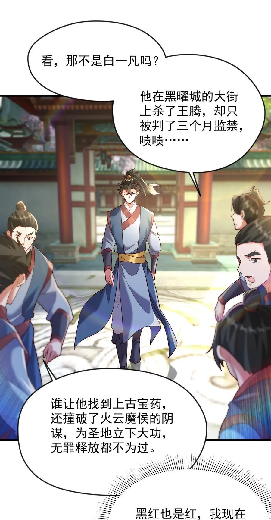 72 谁不爱看反转戏啊~ 第10页