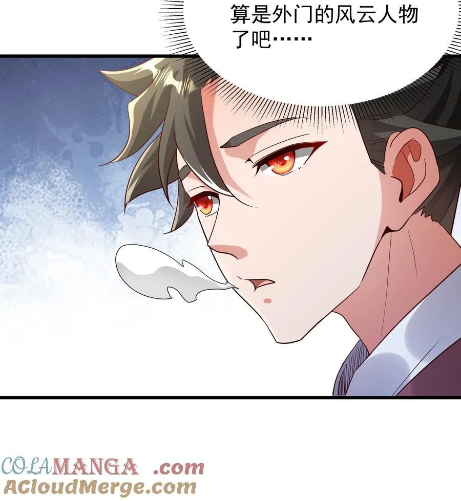 72 谁不爱看反转戏啊~ 第11页