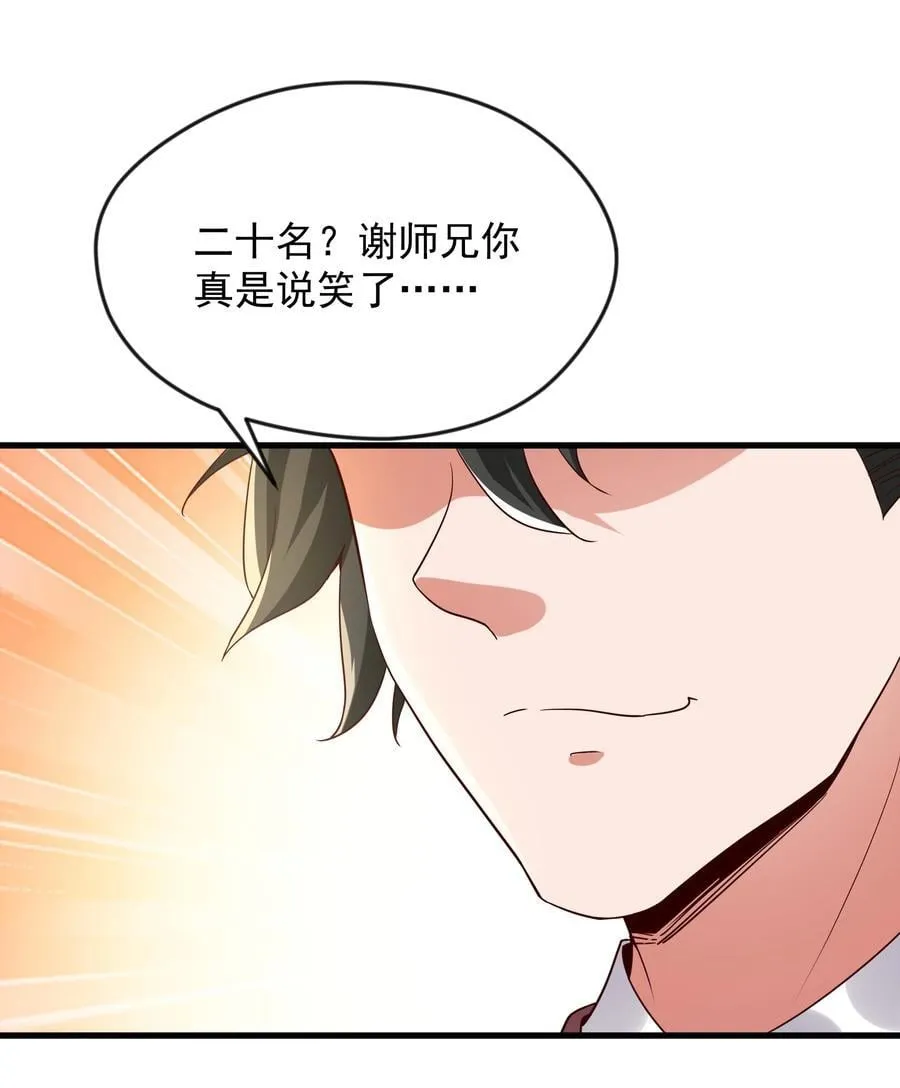 72 谁不爱看反转戏啊~ 第14页