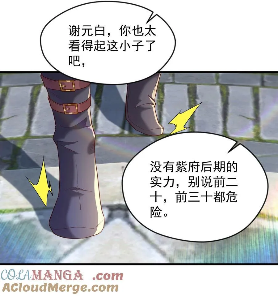 72 谁不爱看反转戏啊~ 第17页