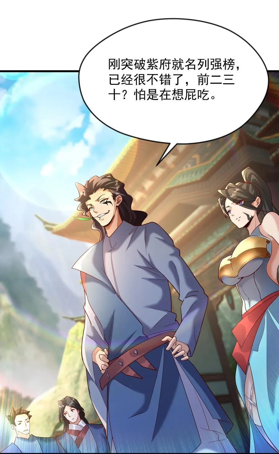 72 谁不爱看反转戏啊~ 第18页