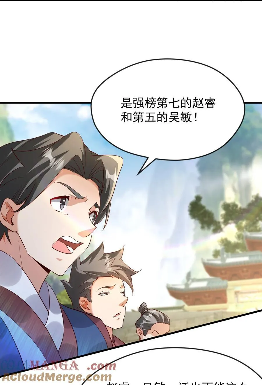 72 谁不爱看反转戏啊~ 第19页