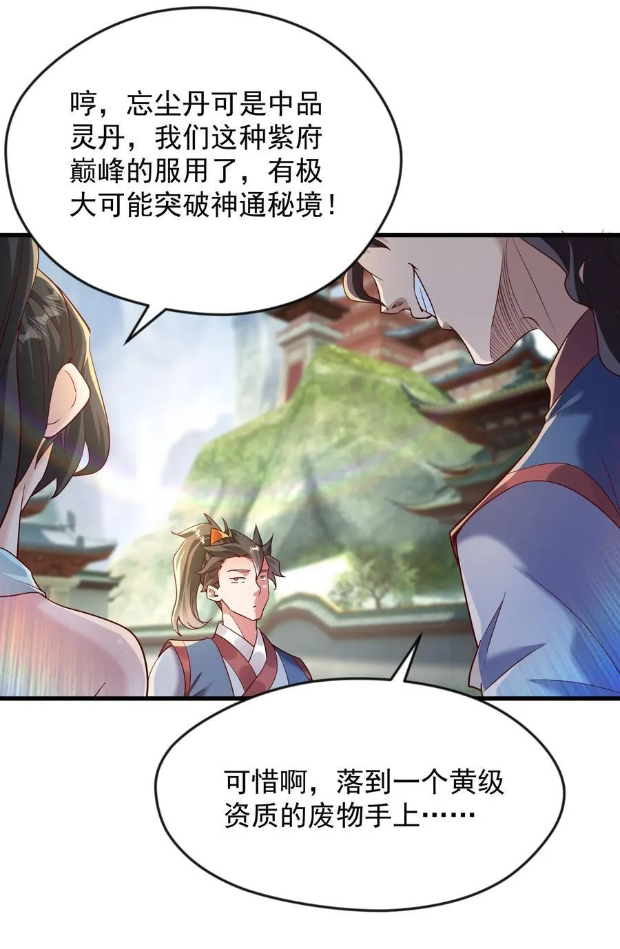 72 谁不爱看反转戏啊~ 第22页