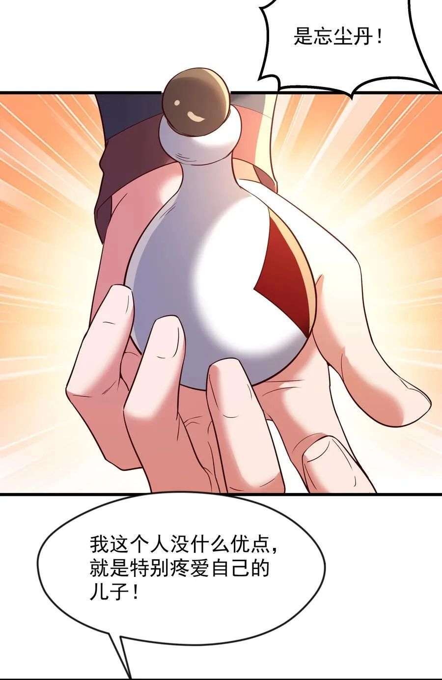 72 谁不爱看反转戏啊~ 第24页