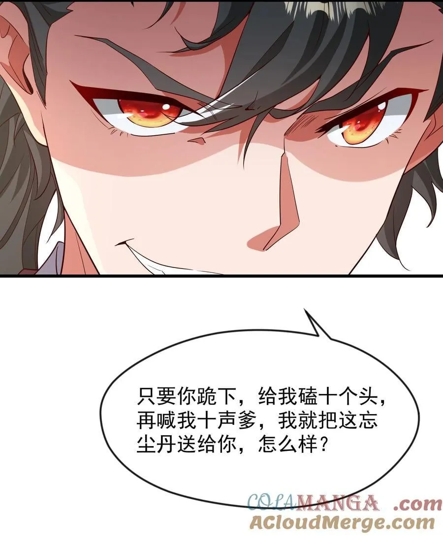 72 谁不爱看反转戏啊~ 第25页