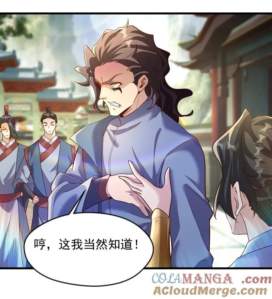 72 谁不爱看反转戏啊~ 第27页