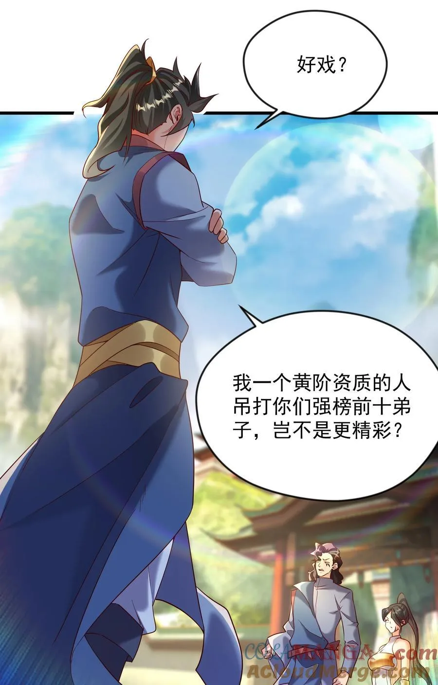 72 谁不爱看反转戏啊~ 第29页