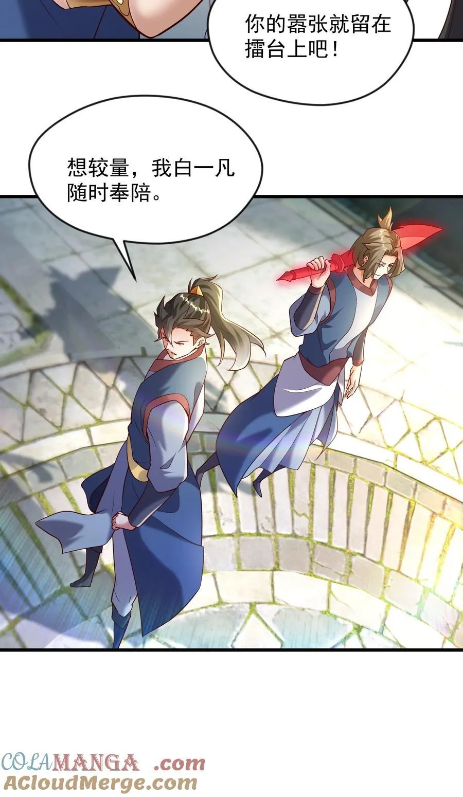 72 谁不爱看反转戏啊~ 第33页