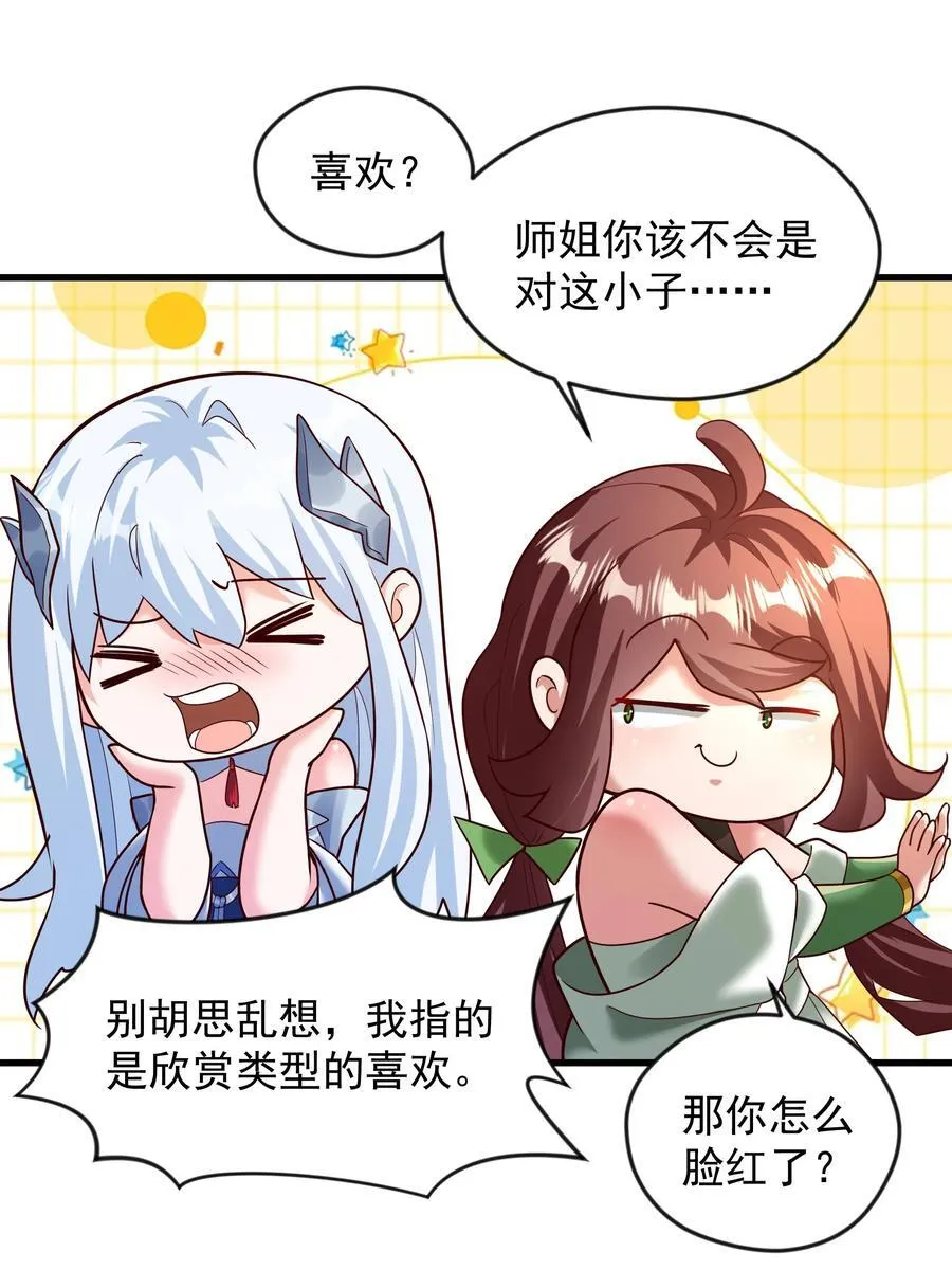 73 碎金指 第2页