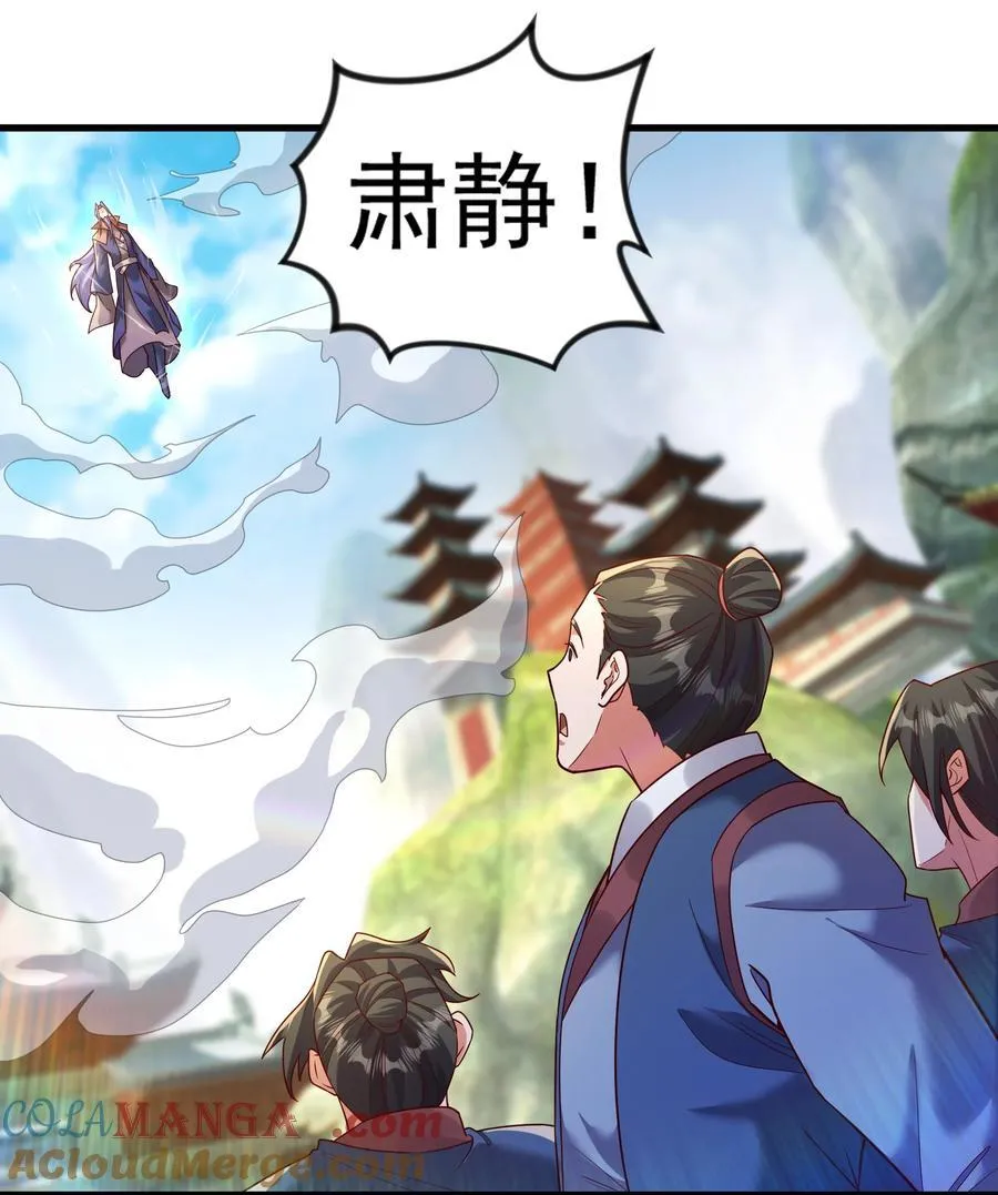 73 碎金指 第3页