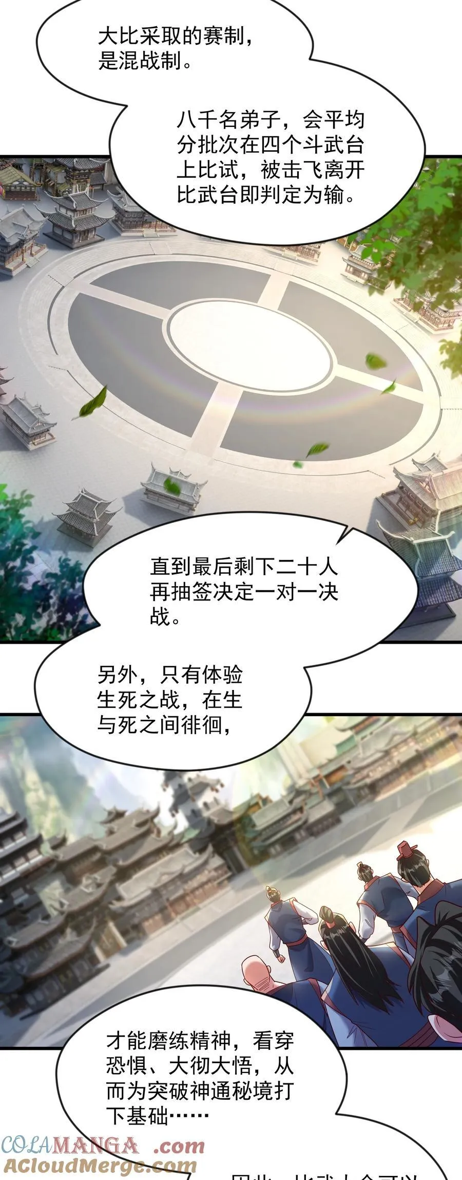 73 碎金指 第5页