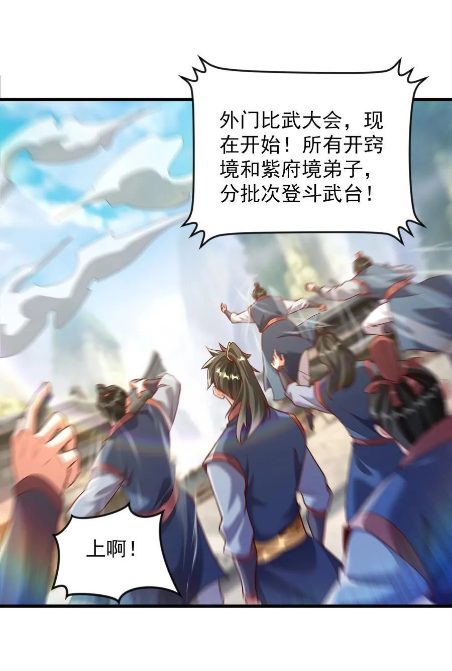73 碎金指 第8页