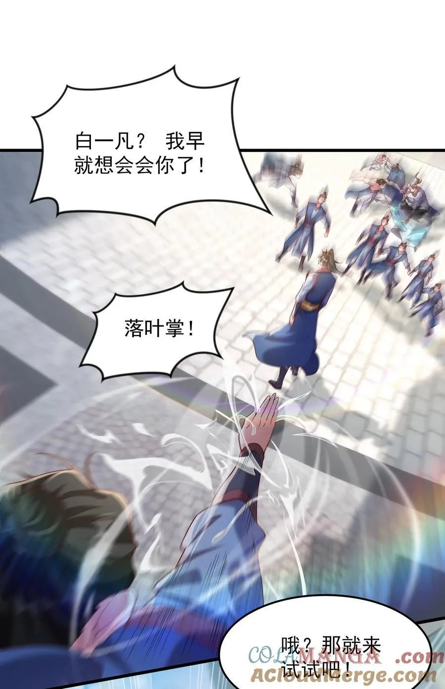 73 碎金指 第9页