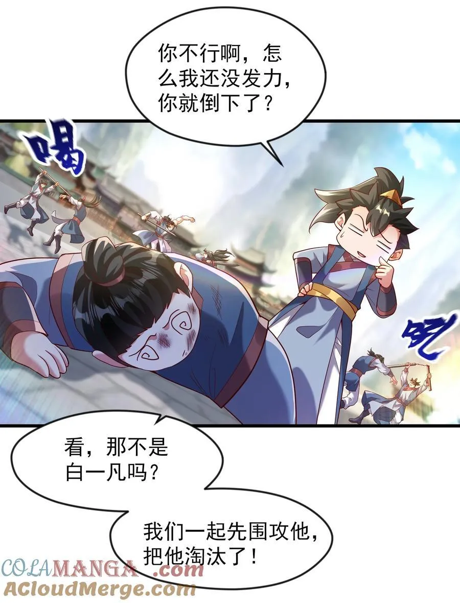 73 碎金指 第11页