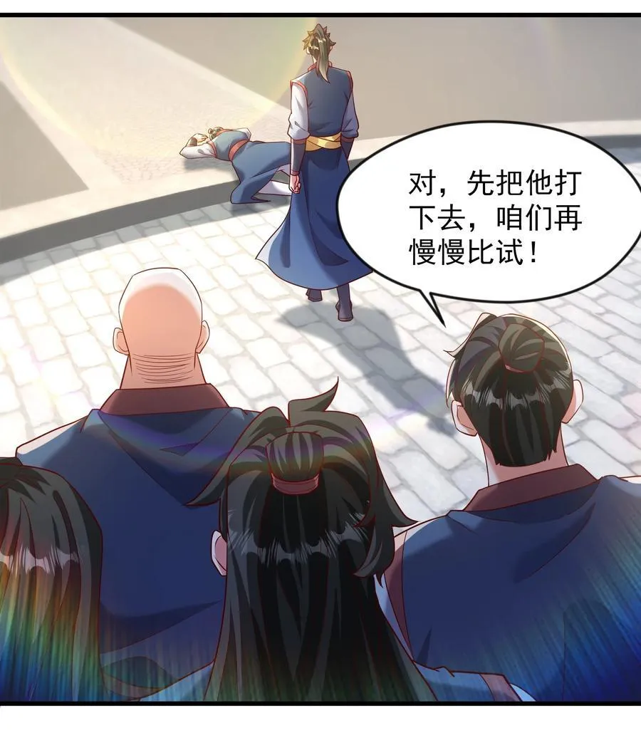 73 碎金指 第12页