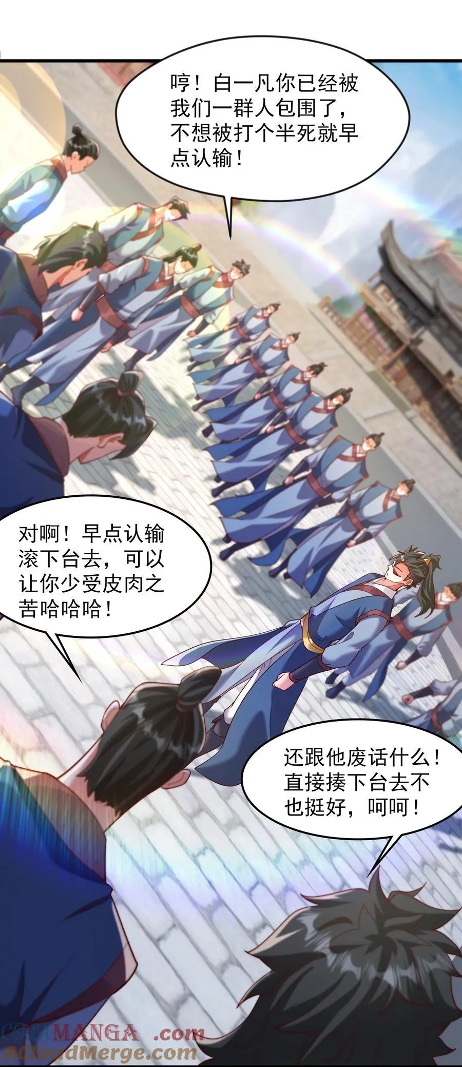 73 碎金指 第13页