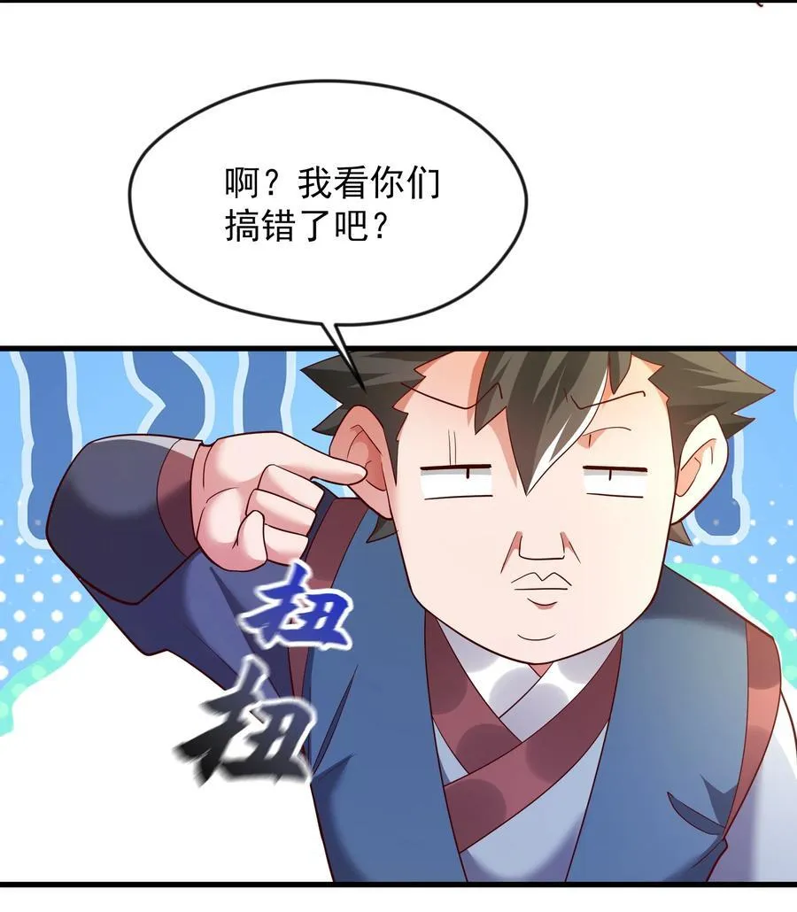 73 碎金指 第14页