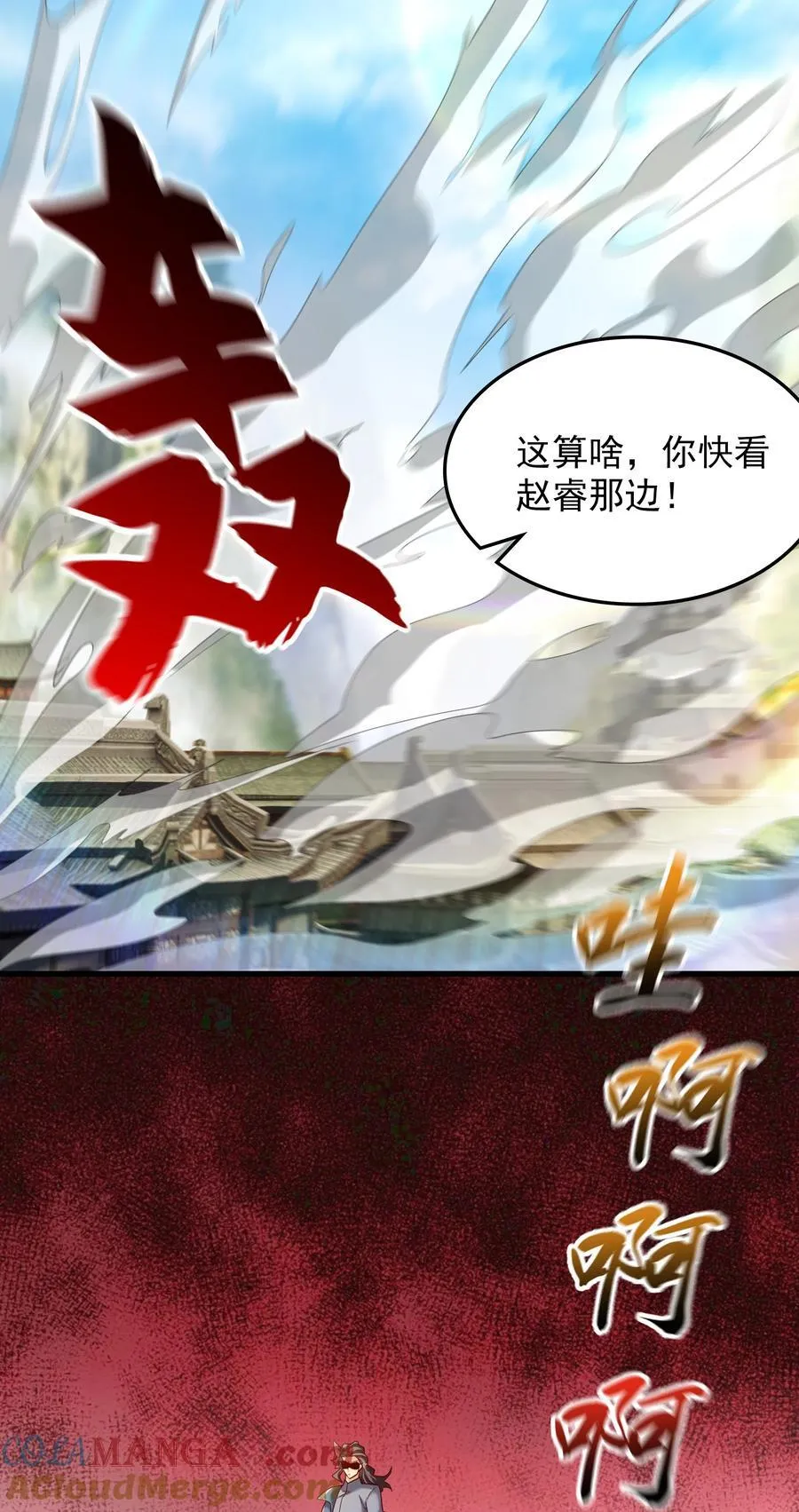 73 碎金指 第17页