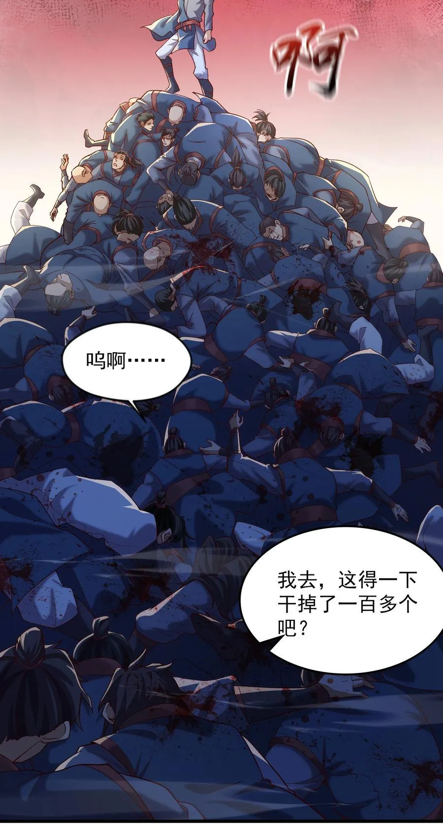 73 碎金指 第18页