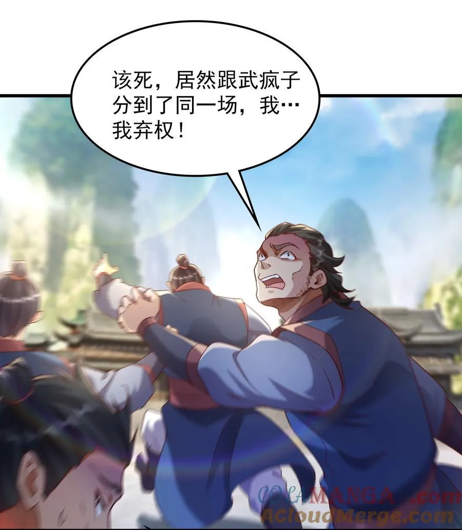 73 碎金指 第19页