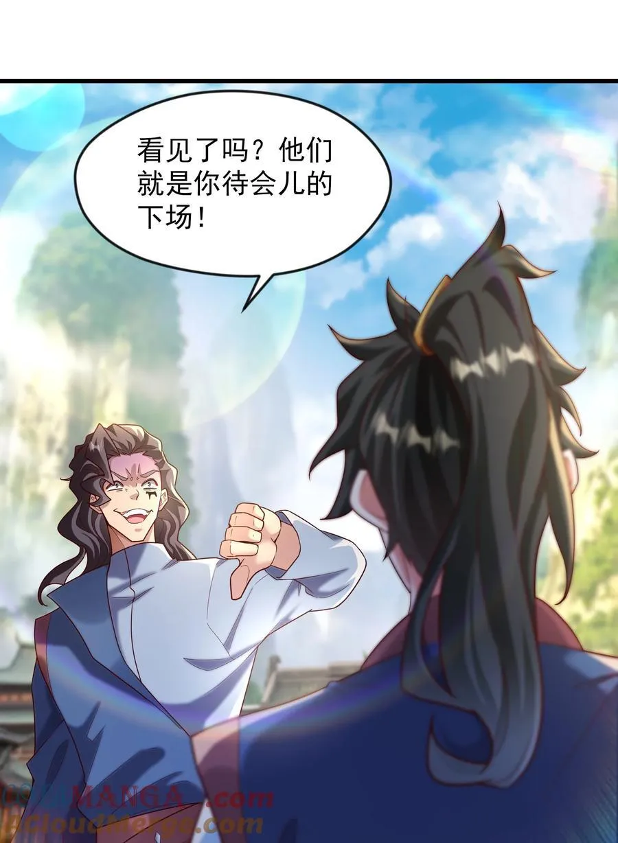 73 碎金指 第21页
