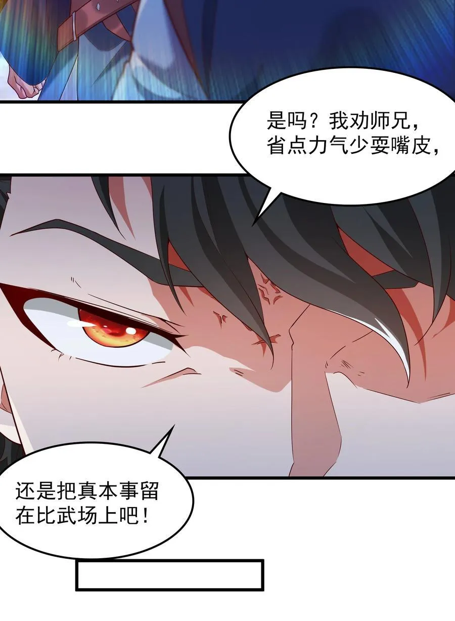 73 碎金指 第22页