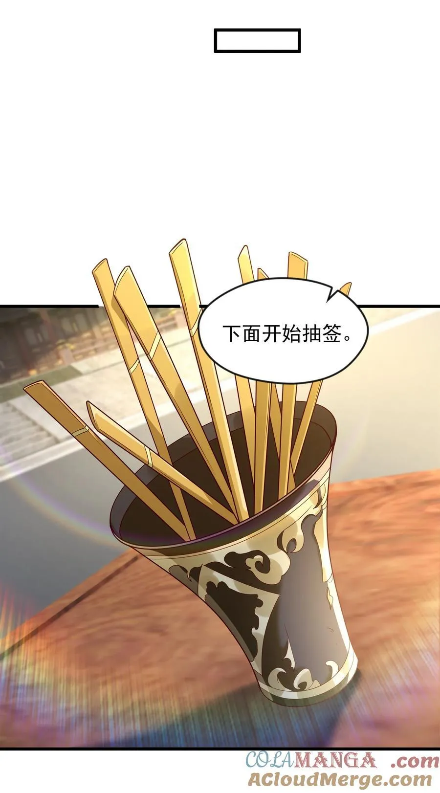 73 碎金指 第23页