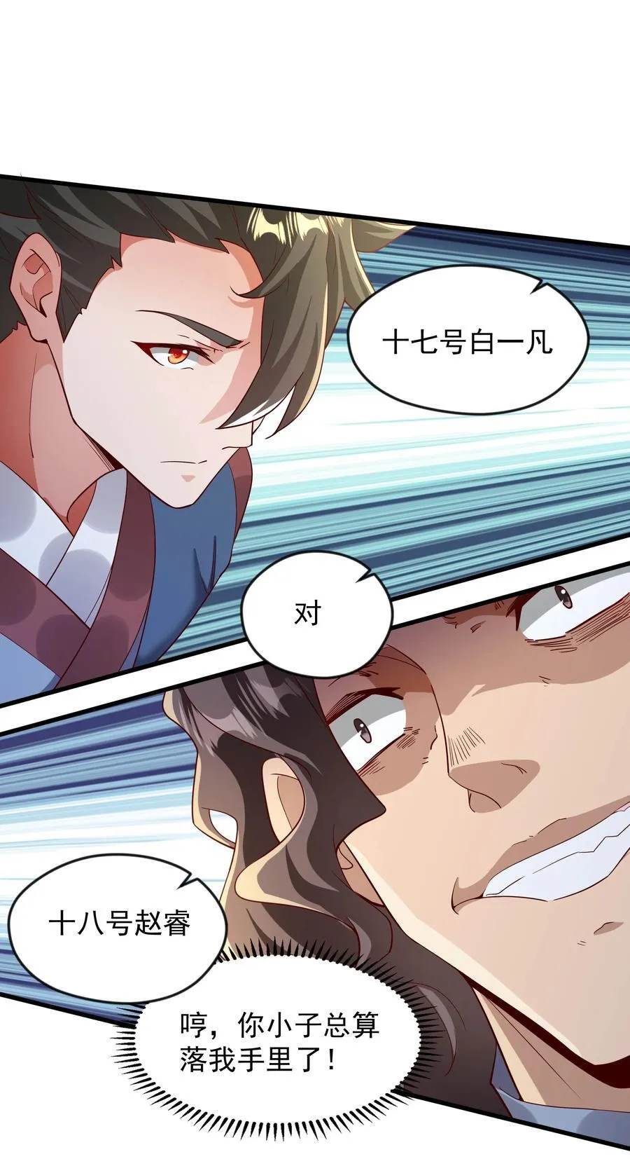 73 碎金指 第24页