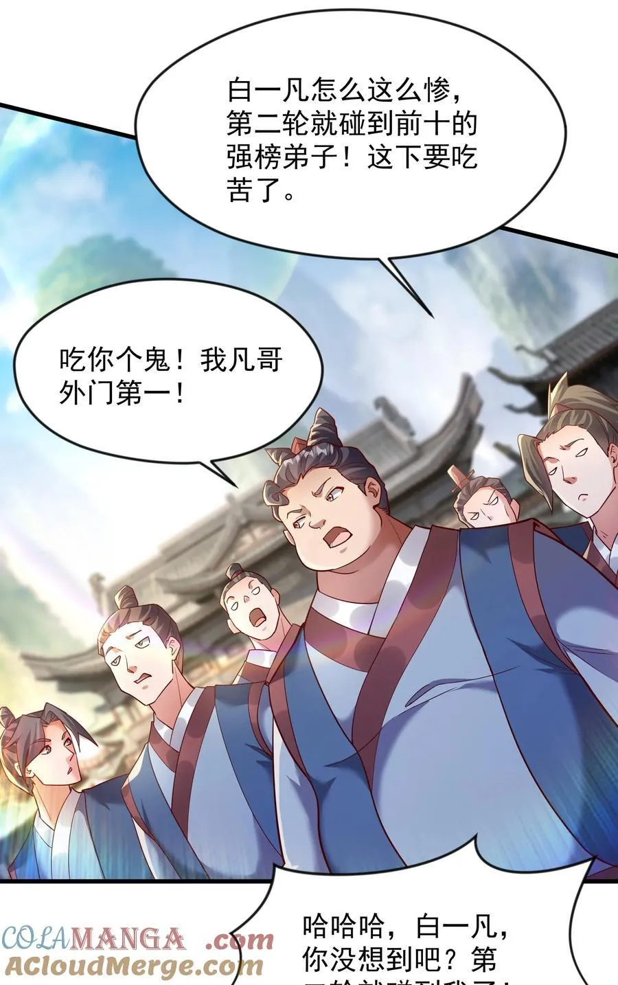73 碎金指 第25页