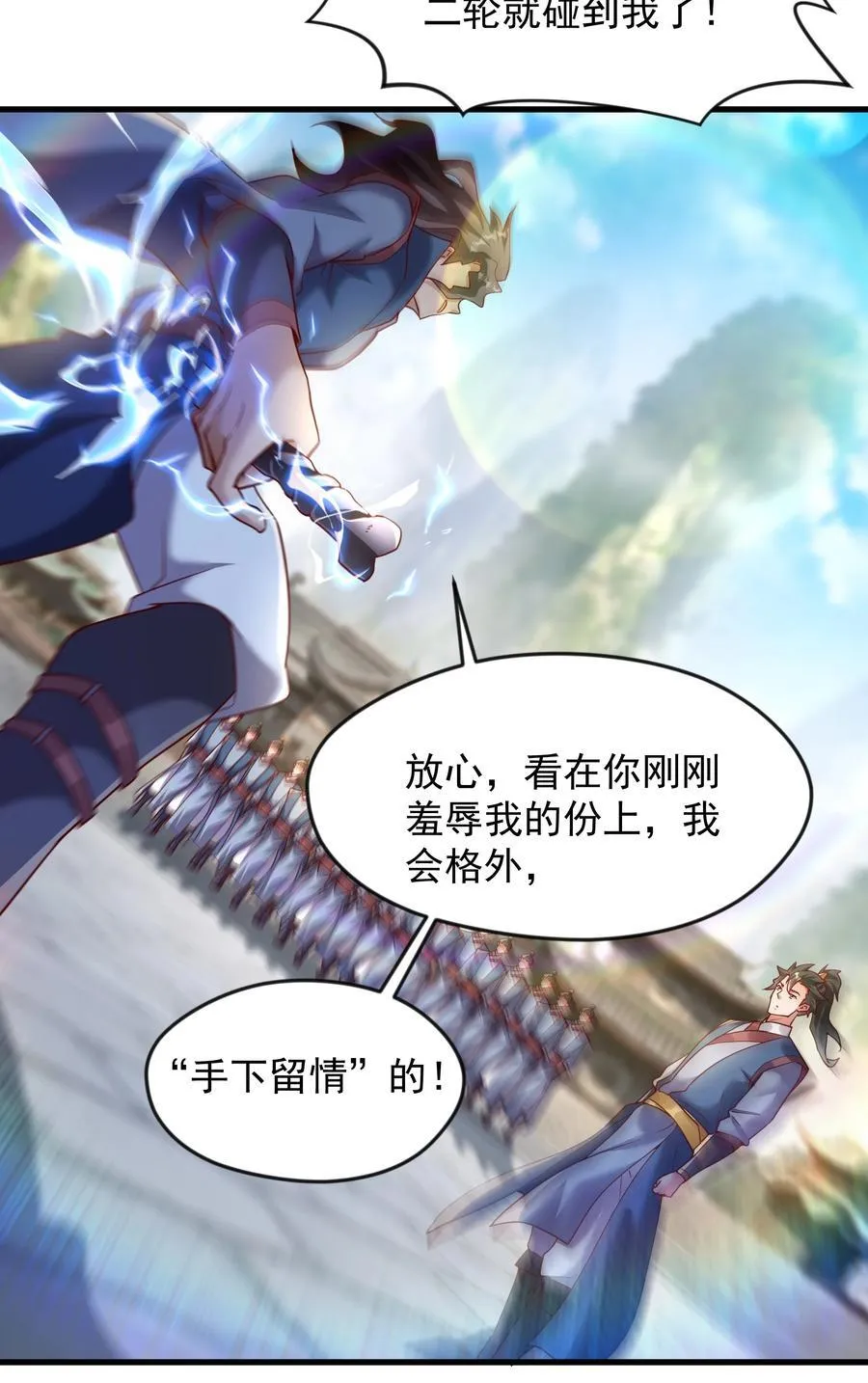 73 碎金指 第26页