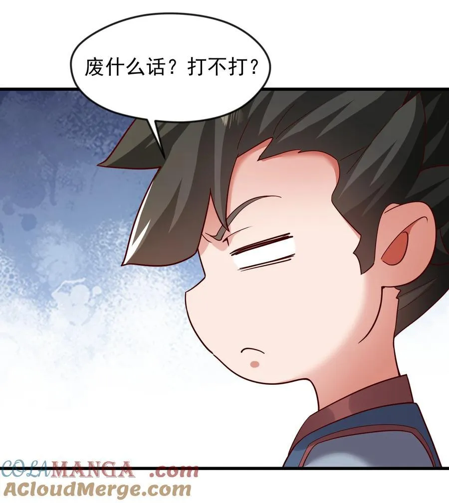 73 碎金指 第27页
