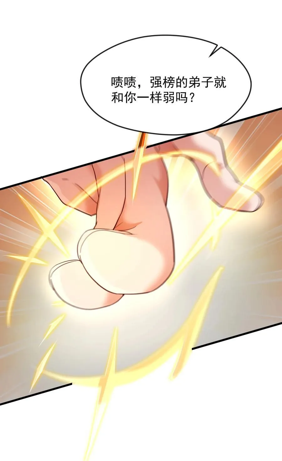 73 碎金指 第30页