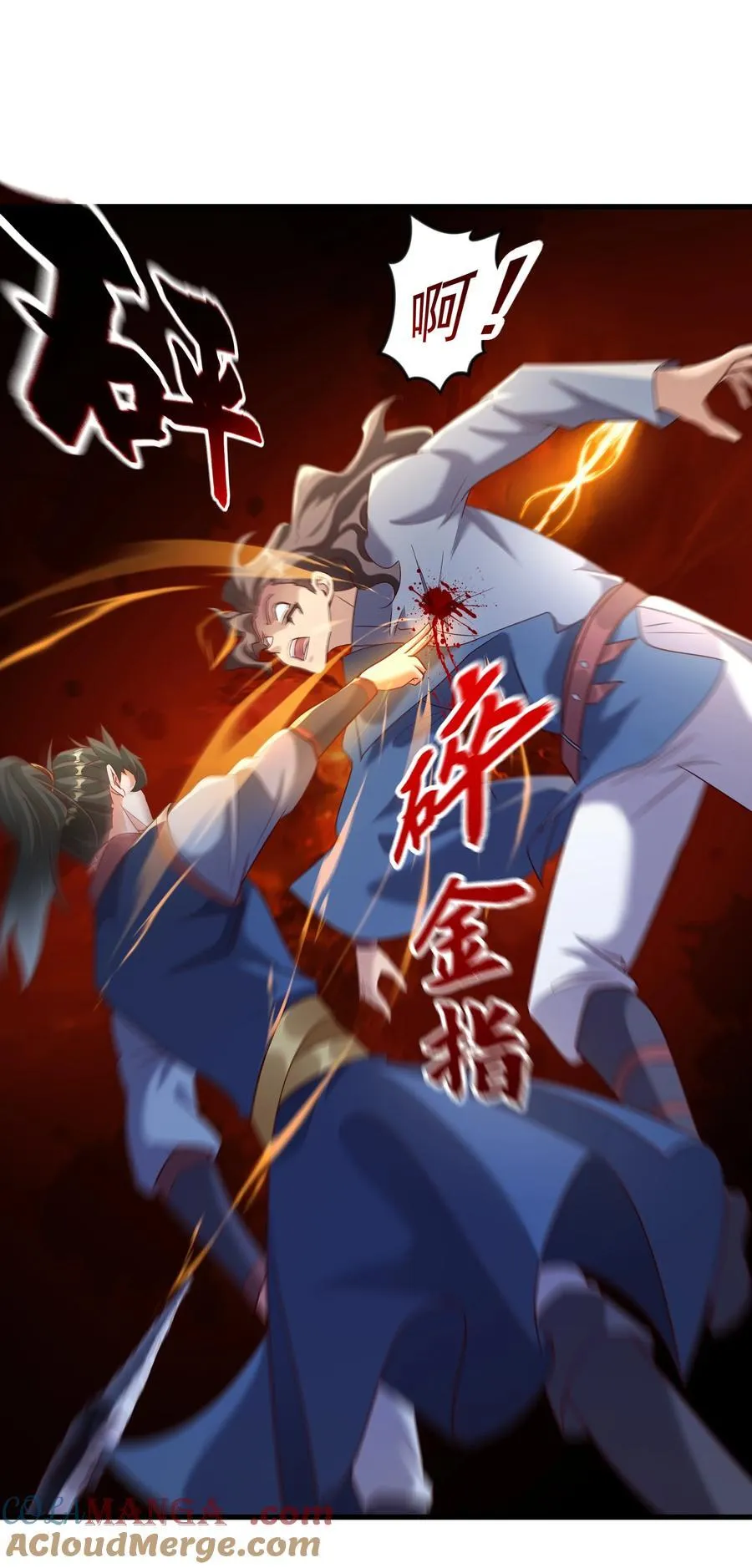 73 碎金指 第31页