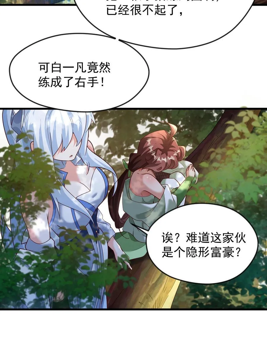 73 碎金指 第34页