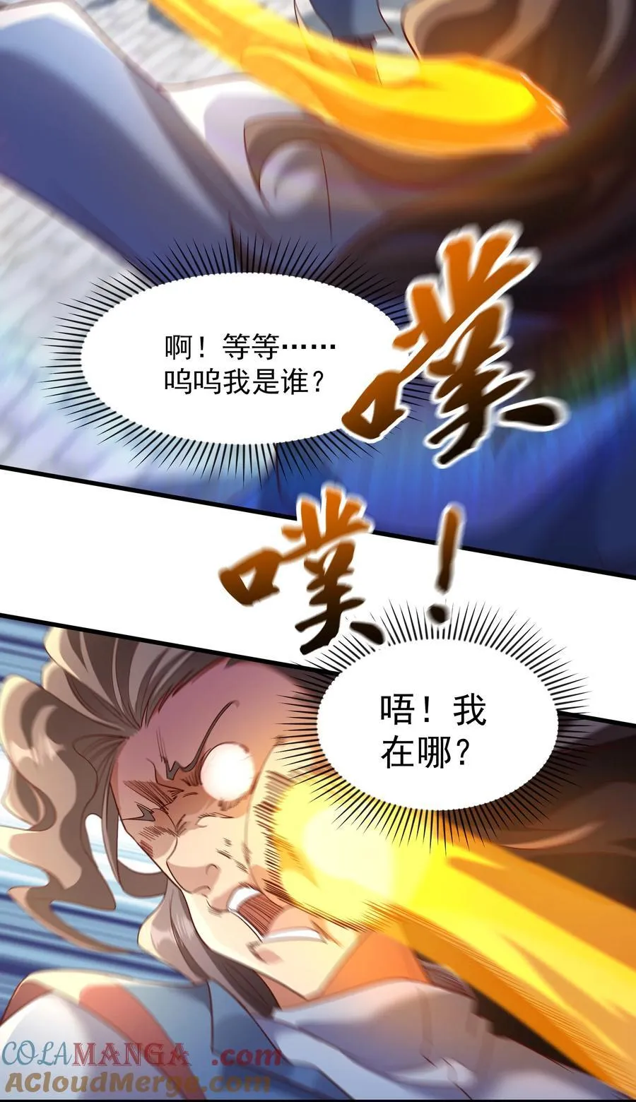 74 有你在比赛可有趣多了~ 第5页
